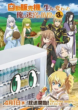 吞噬星空 动漫 2024 玄机科技